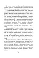 Класс. История одного колумбайна — фото, картинка — 46