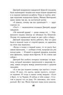 Класс. История одного колумбайна — фото, картинка — 47