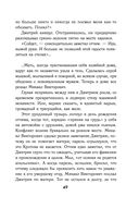 Класс. История одного колумбайна — фото, картинка — 48