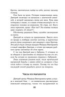 Класс. История одного колумбайна — фото, картинка — 49