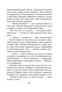 Класс. История одного колумбайна — фото, картинка — 50