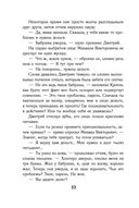 Класс. История одного колумбайна — фото, картинка — 51