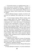 Класс. История одного колумбайна — фото, картинка — 52