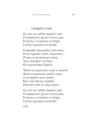 Стихотворения — фото, картинка — 19