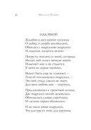 Стихотворения — фото, картинка — 20