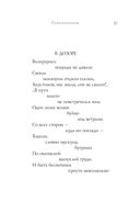 Стихотворения — фото, картинка — 23