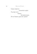 Стихотворения — фото, картинка — 24