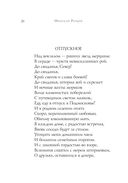 Стихотворения — фото, картинка — 26