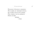 Стихотворения — фото, картинка — 27