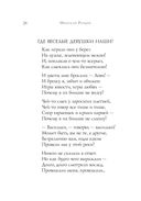 Стихотворения — фото, картинка — 28