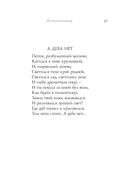 Стихотворения — фото, картинка — 29