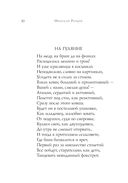 Стихотворения — фото, картинка — 30