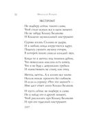 Стихотворения — фото, картинка — 32