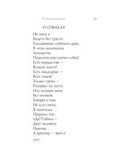 Стихотворения — фото, картинка — 33