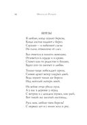 Стихотворения — фото, картинка — 34