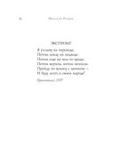 Стихотворения — фото, картинка — 36