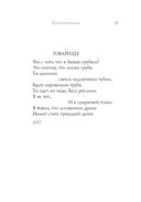 Стихотворения — фото, картинка — 37