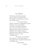 Стихотворения — фото, картинка — 38