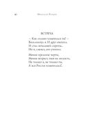 Стихотворения — фото, картинка — 40