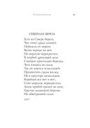 Стихотворения — фото, картинка — 41