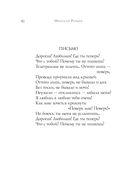 Стихотворения — фото, картинка — 42