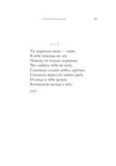 Стихотворения — фото, картинка — 43