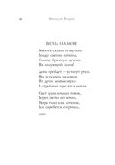 Стихотворения — фото, картинка — 44