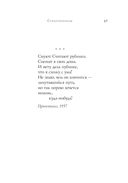 Стихотворения — фото, картинка — 45