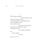 Стихотворения — фото, картинка — 46