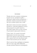 Стихотворения — фото, картинка — 47