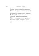 Стихотворения — фото, картинка — 48