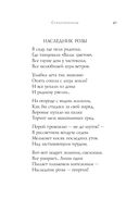 Стихотворения — фото, картинка — 49