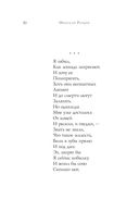 Стихотворения — фото, картинка — 50