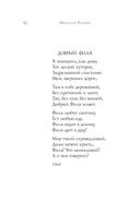 Стихотворения — фото, картинка — 52