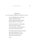 Стихотворения — фото, картинка — 53