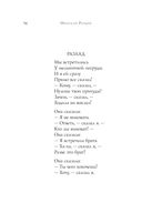 Стихотворения — фото, картинка — 54