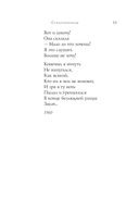 Стихотворения — фото, картинка — 55