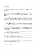 Деловой китайский язык. Часть 2: Письмо — фото, картинка — 5