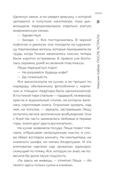 Свидетель — фото, картинка — 13