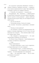 Свидетель — фото, картинка — 14