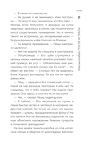 Свидетель — фото, картинка — 15