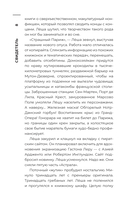 Свидетель — фото, картинка — 8