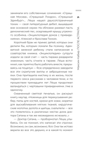 Свидетель — фото, картинка — 9