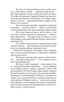 Агнесса из Сорренто — фото, картинка — 11