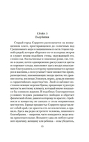 Агнесса из Сорренто — фото, картинка — 12