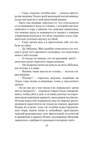 Агнесса из Сорренто — фото, картинка — 17