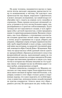 Агнесса из Сорренто — фото, картинка — 18