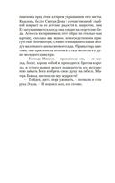 Агнесса из Сорренто — фото, картинка — 19