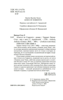 Агнесса из Сорренто — фото, картинка — 3