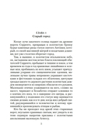 Агнесса из Сорренто — фото, картинка — 4